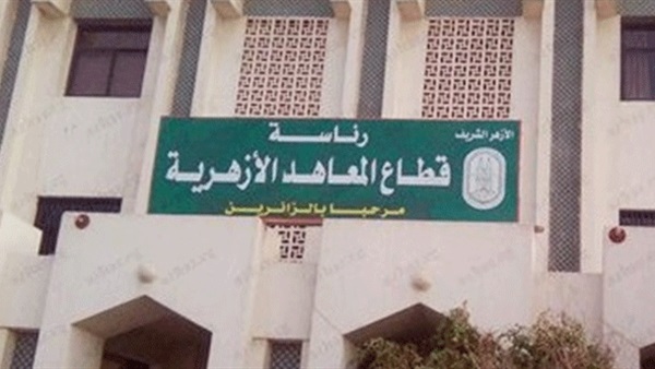 شروط التحويل من التعليم الأزهري إلى التعليم العام شروط التحويل من التعليم الأزهري إلى التعليم العام